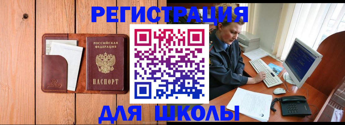 временная регистрация недорого в Чехове