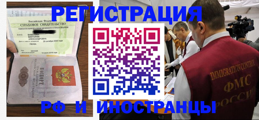 прописка от собственника в Чехове