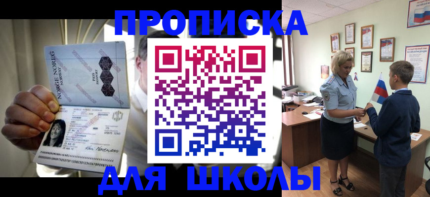 прописка для работы в Чехове