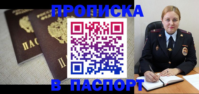 временная регистрация поиск в Чехове