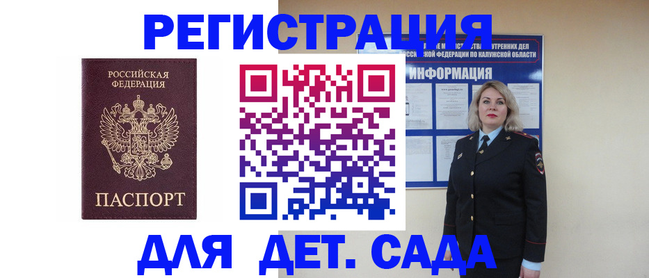 прописка в квартире в Чехове
