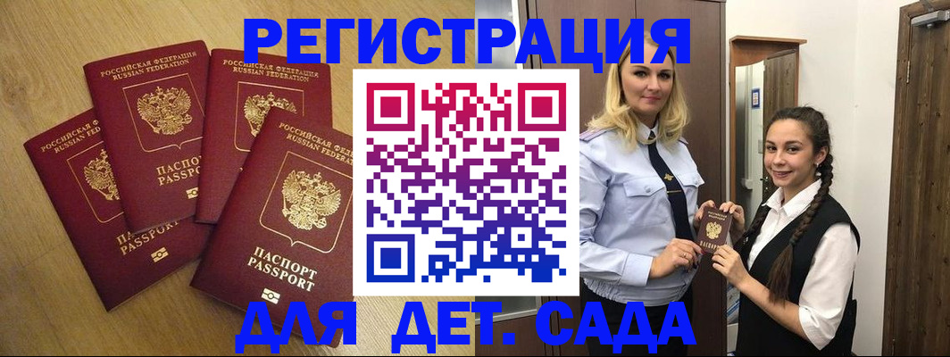 прописка в квартире в Чехове