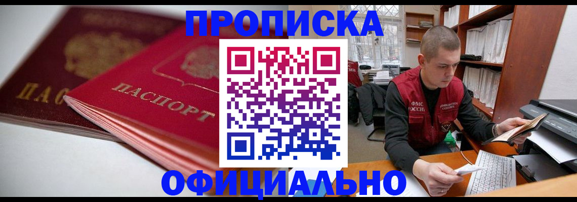 временная регистрация поиск в Чехове